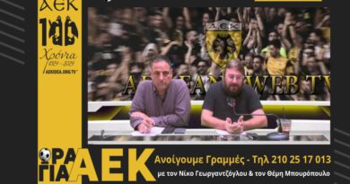 Eκπομπή aekfans –  Παρακολουθήστε την εκπομπή με τον Νίκο Γεωργαντζόγλου και Θέμη Μπουρόπουλο