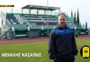 AEK: Μιχάλης Κασάπης – O Παλαίμαχος ποδοσφαιριστής της ΑΕΚ στο filadelfeiaradio